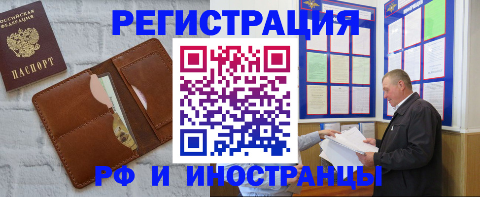 найти адрес прописки в Тайшете