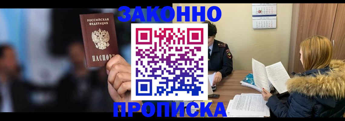 временная регистрация надежно в Тайшете