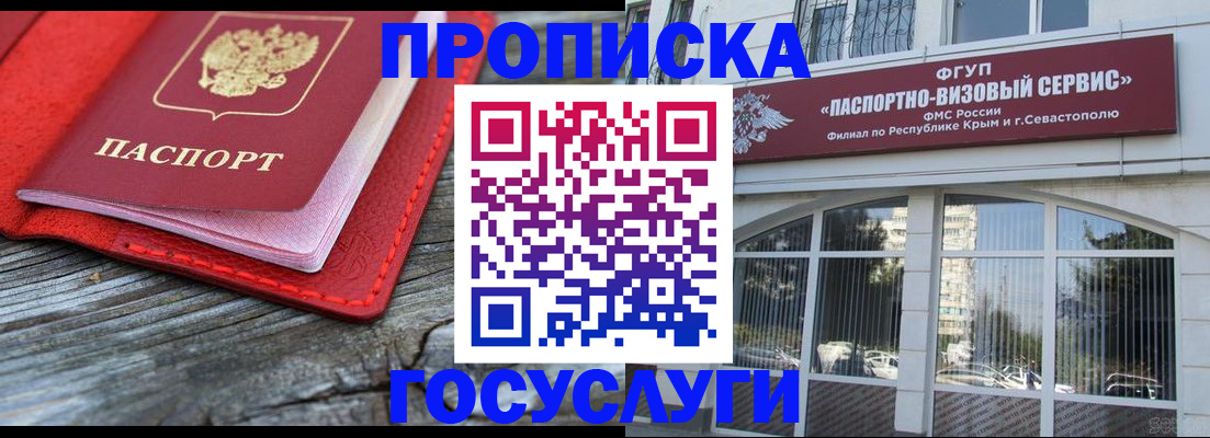 прописка иностранных граждан в Тайшете