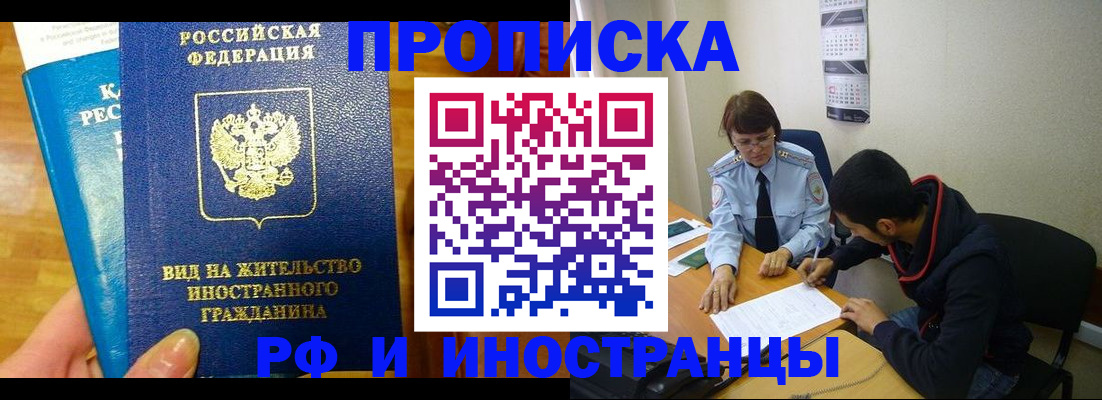 временная регистрация госуслуги в Тайшете