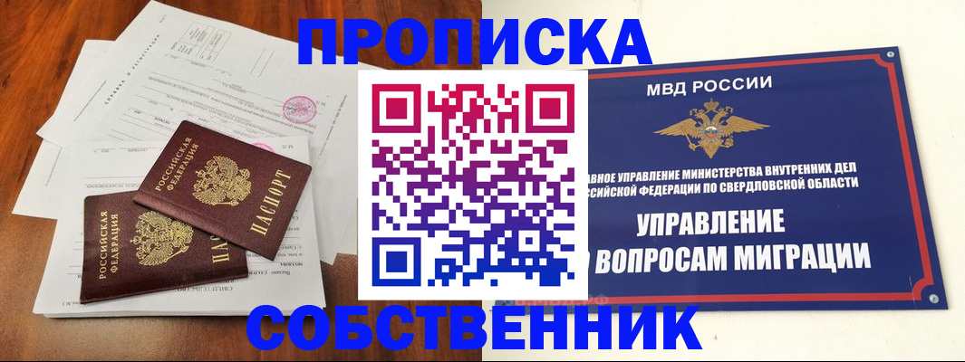 прописка паспорт в Тайшете